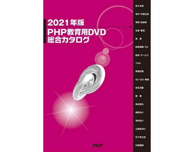PHP教材用DVD